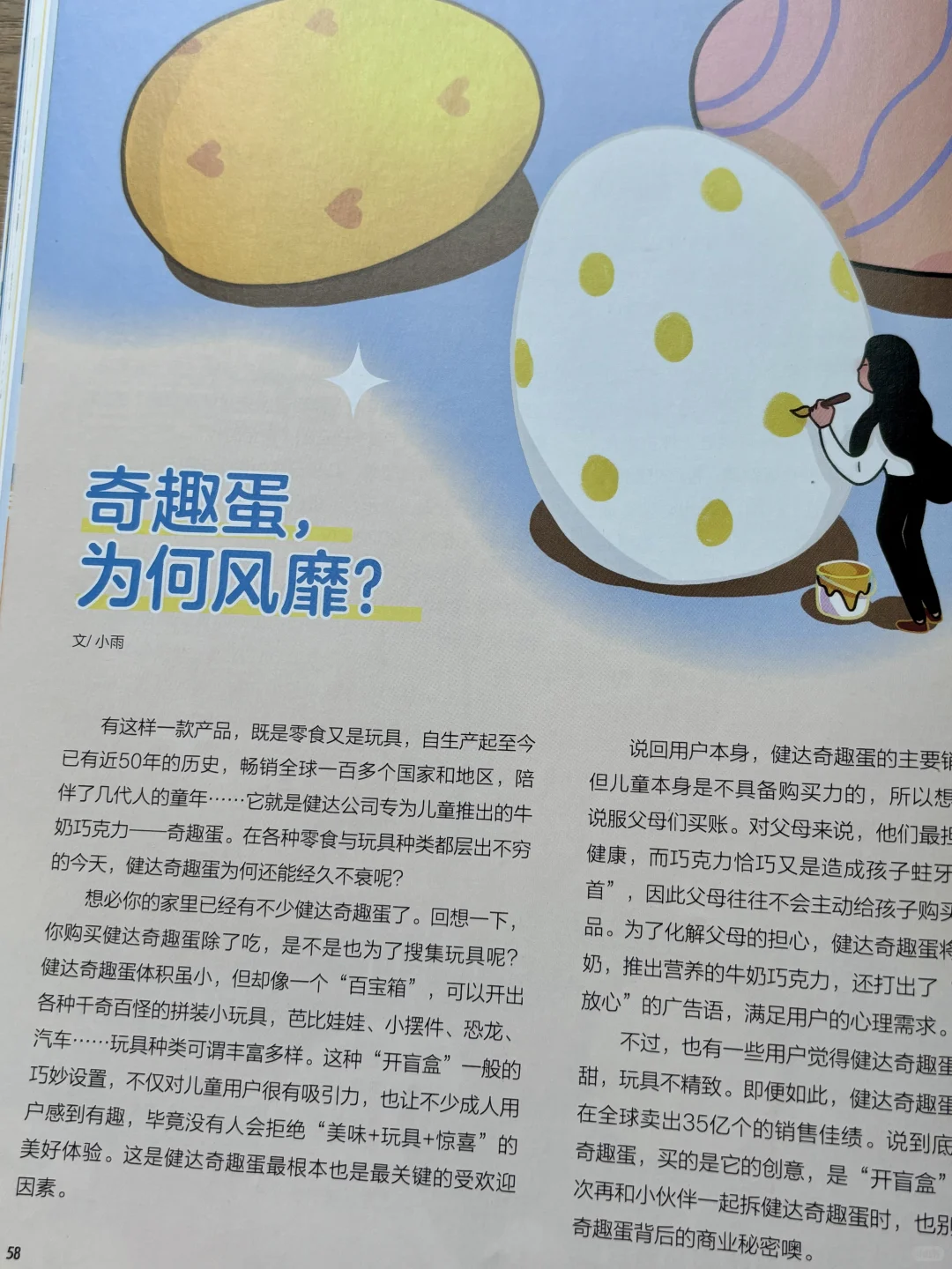 ?聪明家长都在给孩子培养财经思维