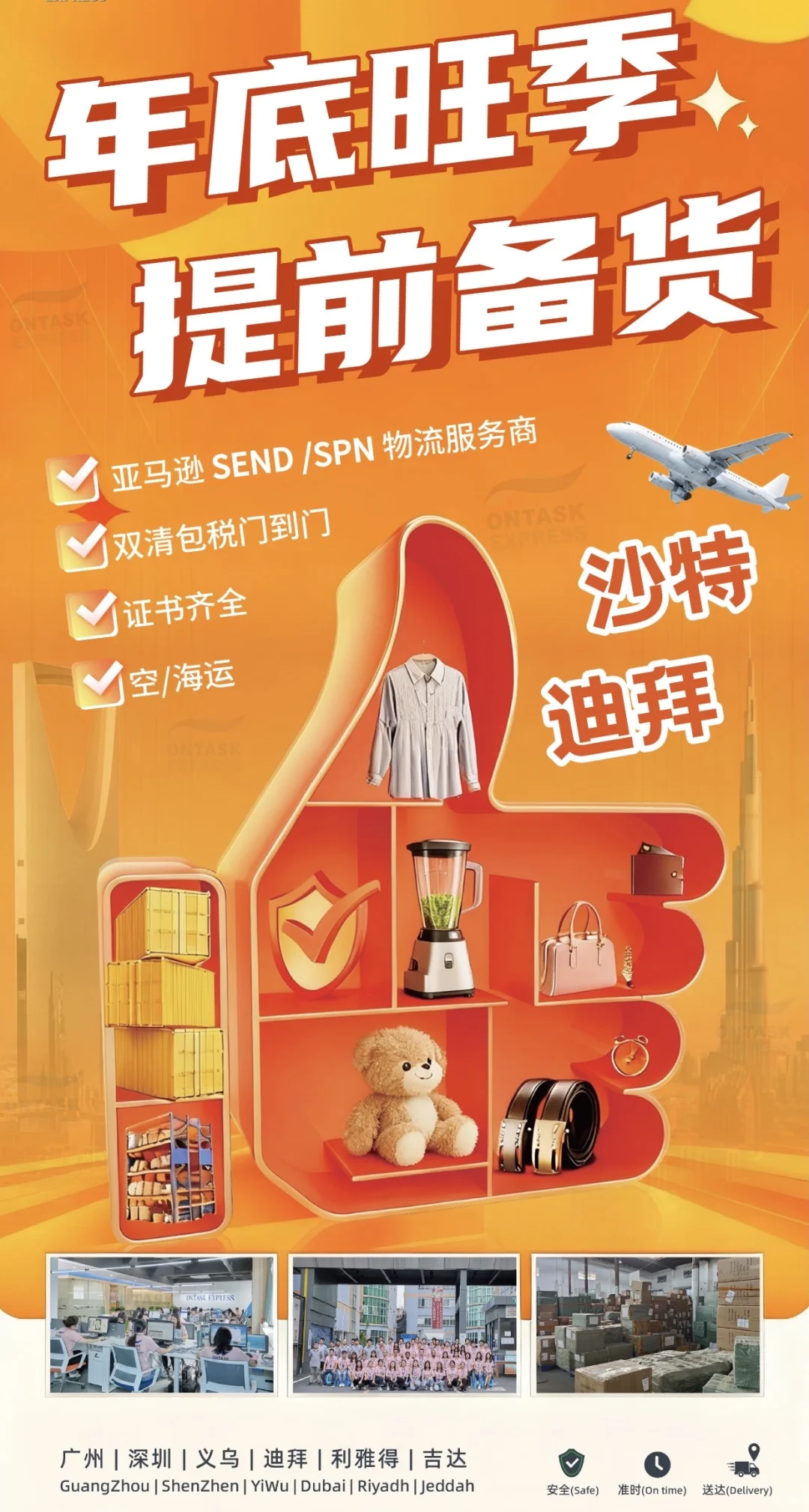 中东电商市场万亿蓝海，出海黄金时机