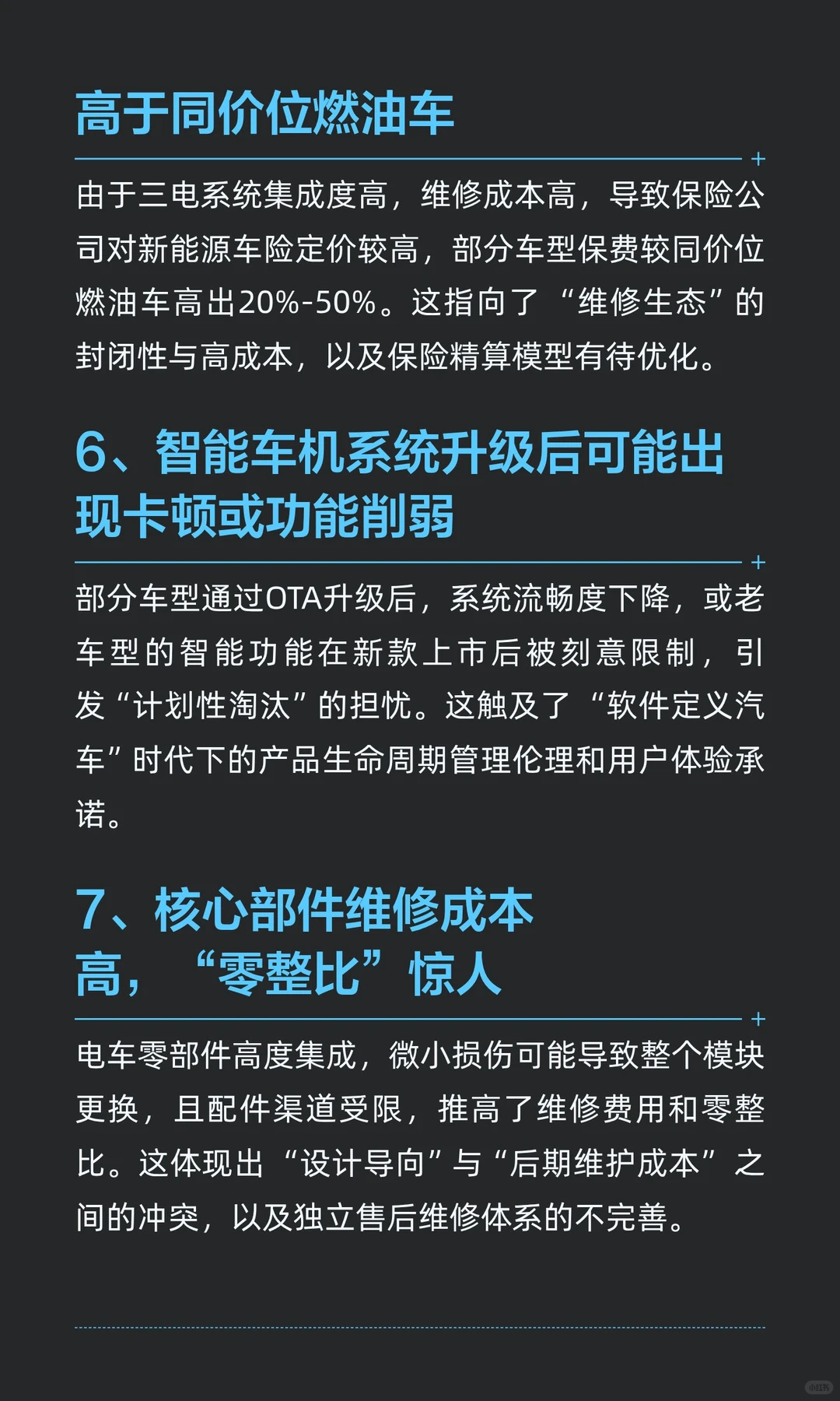 用户开纯电车出现的十大问题盘点