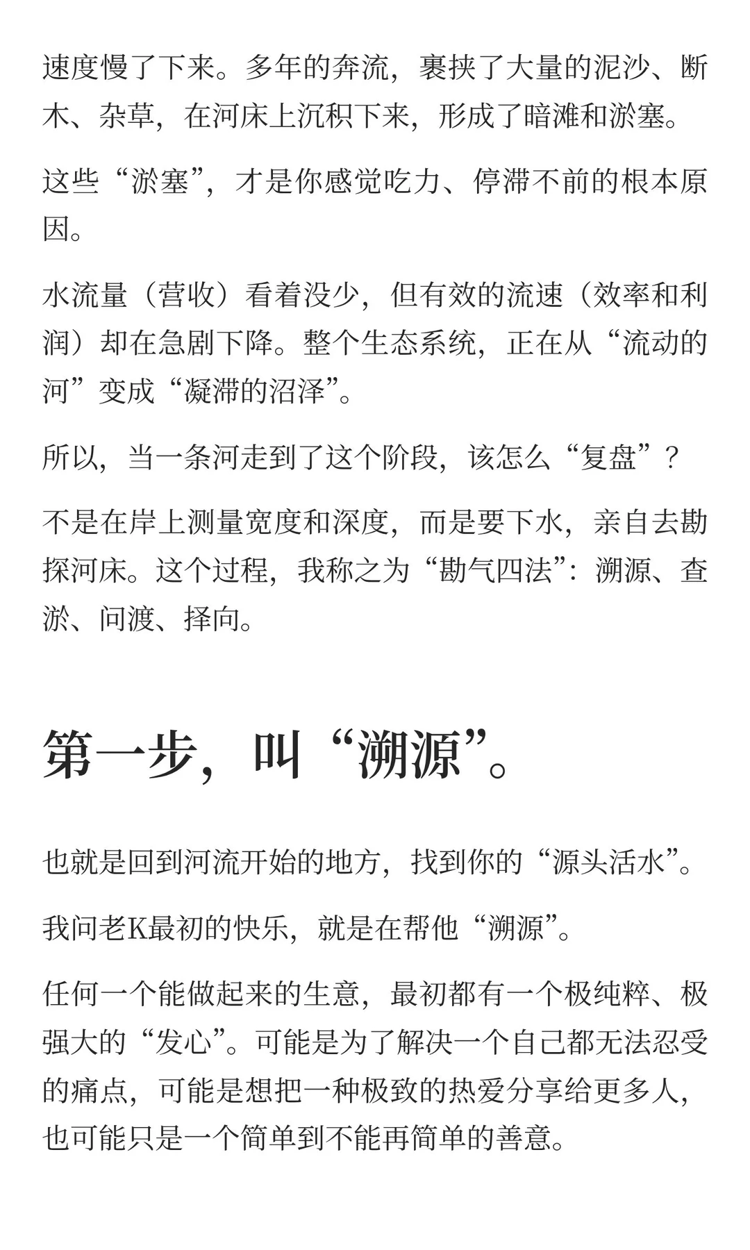 一个业务到了一定阶段怎么复盘找到下一步