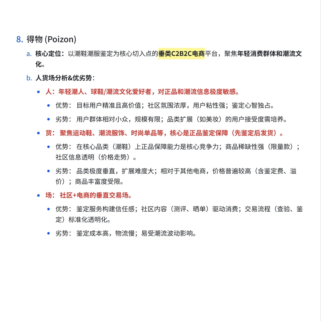 电商学习|各大电商平台优劣势