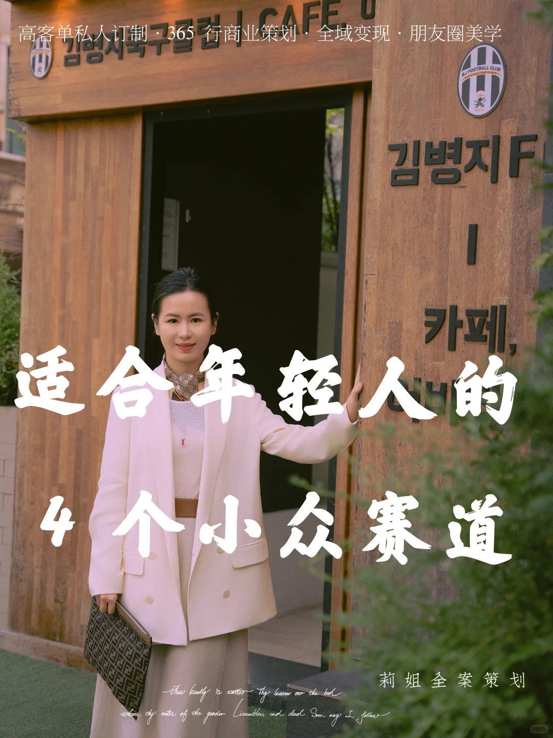 未来有很好发展的 4 个小众赛道