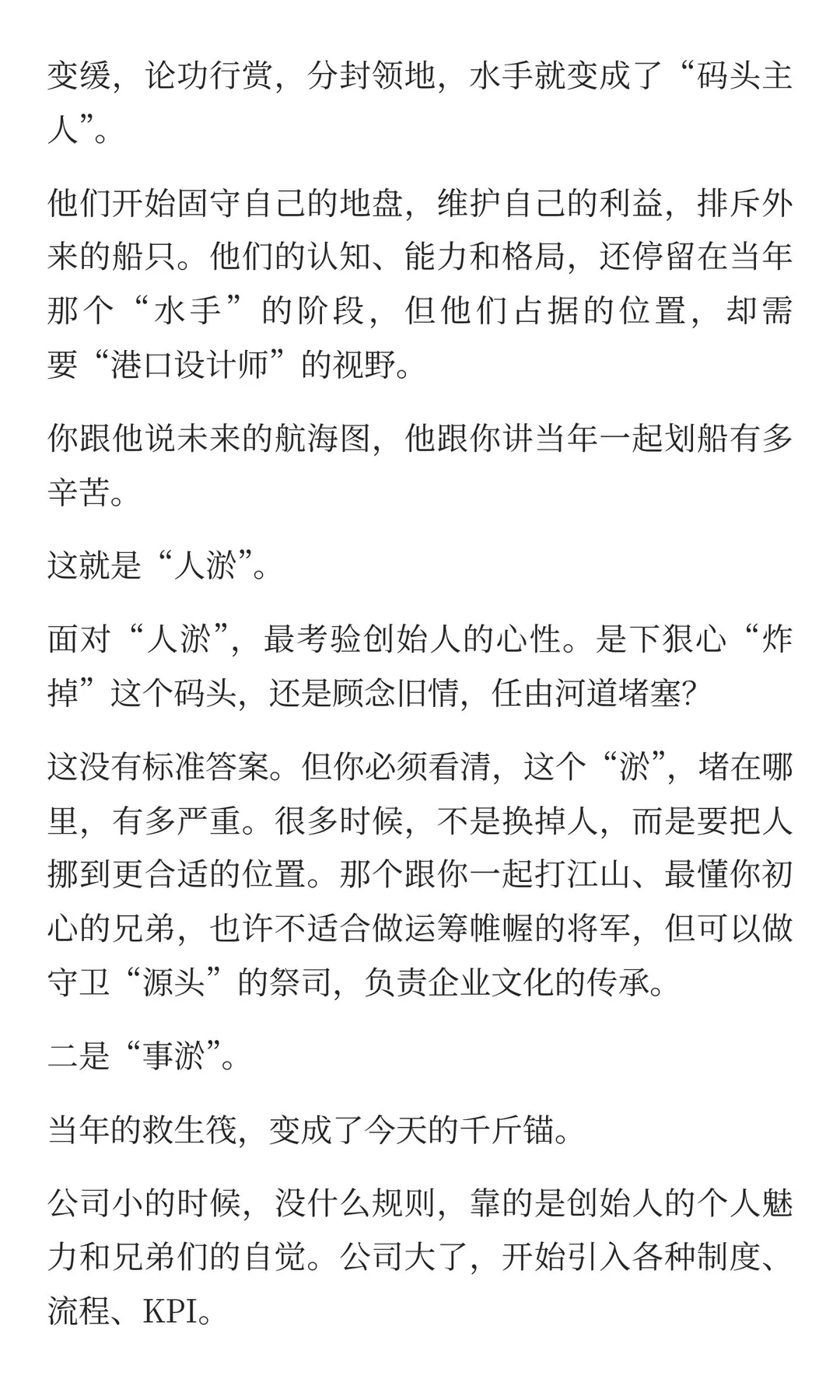 一个业务到了一定阶段怎么复盘找到下一步