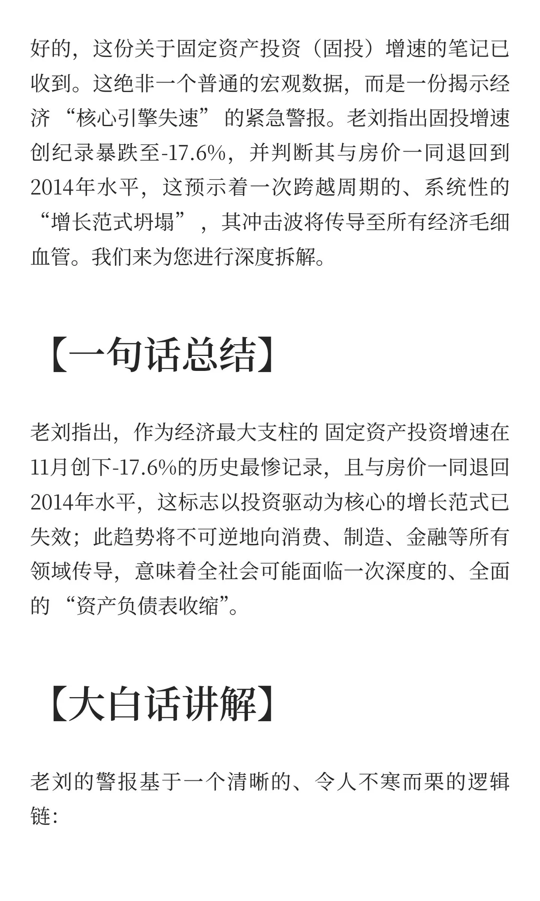 【#全球投资情报笔记1215-1 分析与解读】