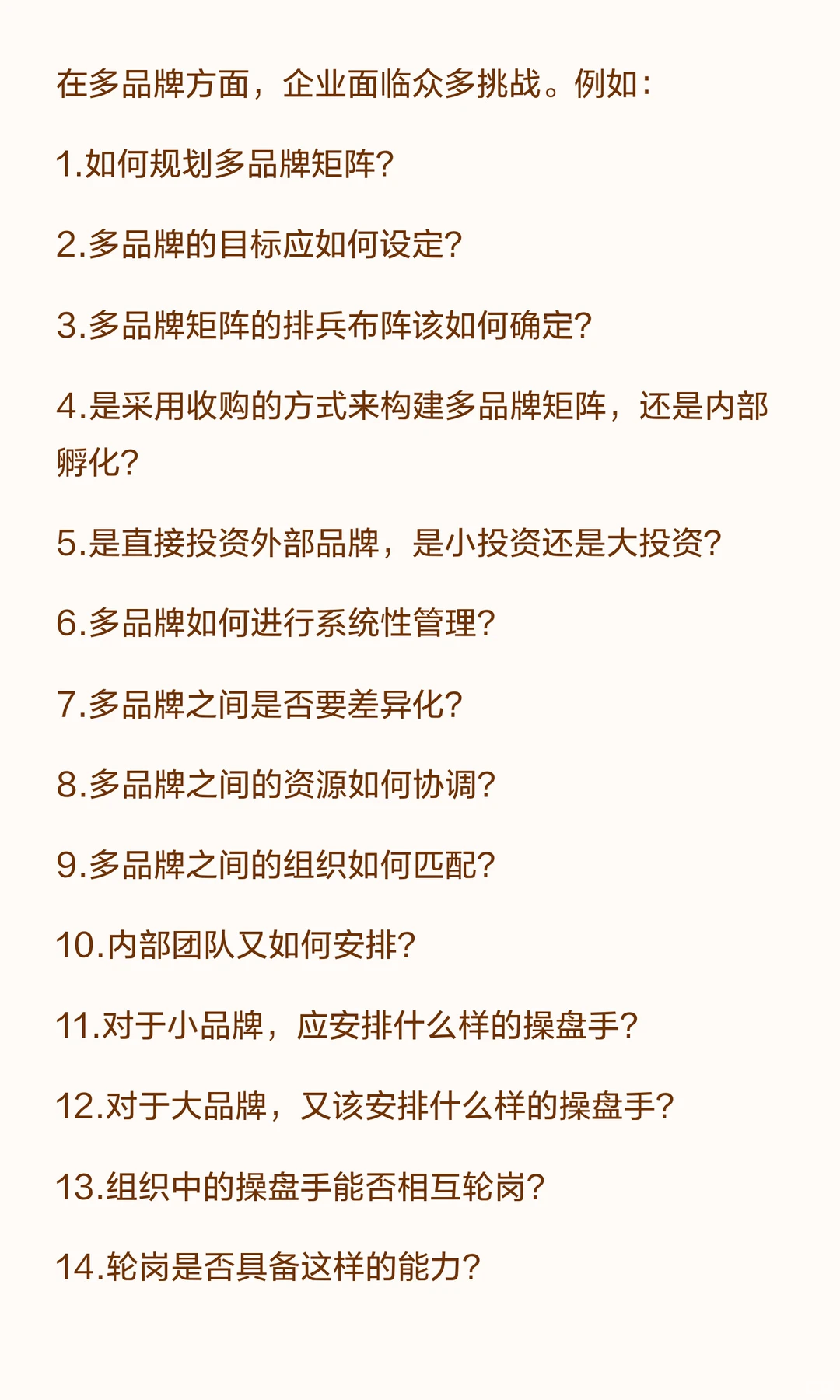 2026 年做品牌，创始人必须面对的五大难题