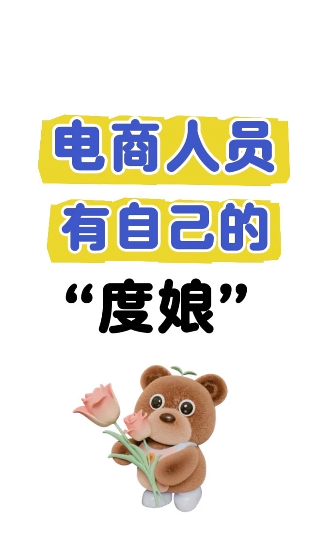 我们电商人终于有自己的“度娘”了?