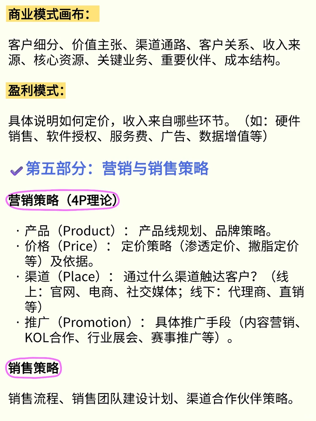挑战杯小挑如何写出冲金奖的项目计划书❓