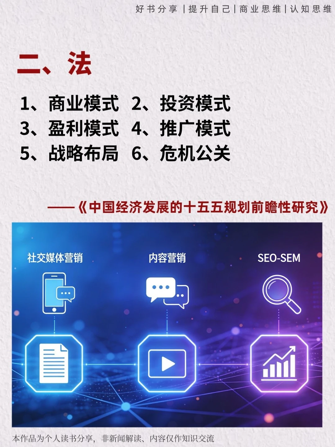 中国经济发展的“十五五”规划重磅出炉✌