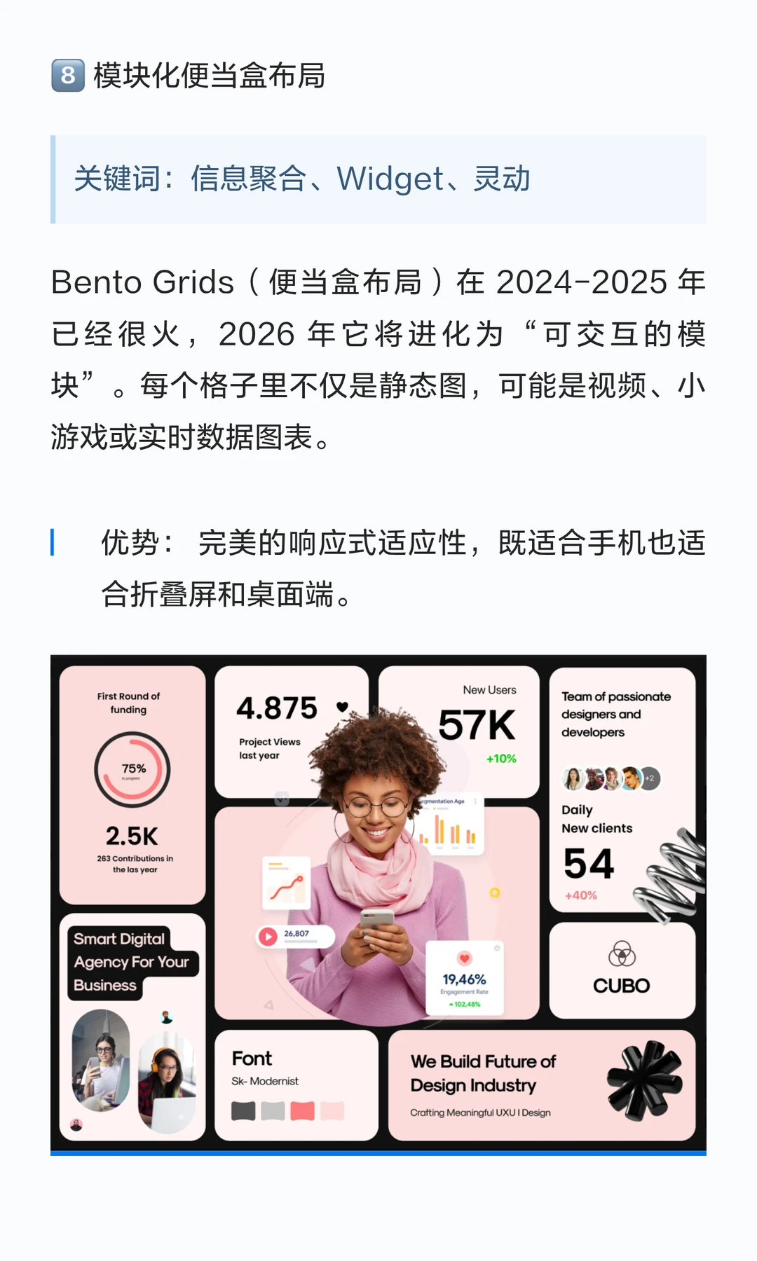 2026 年必须关注的 10 个 UI 趋势（下）
