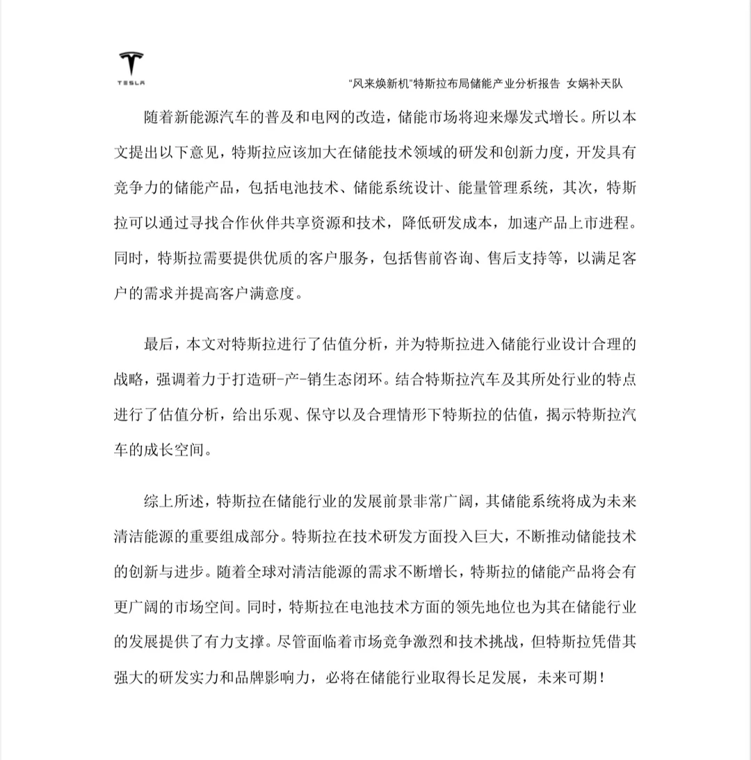 ?商赛干货——总结与展望的写法