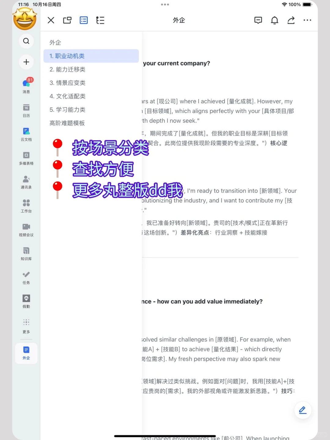 12月请尽量不择手段地去参加估值面试