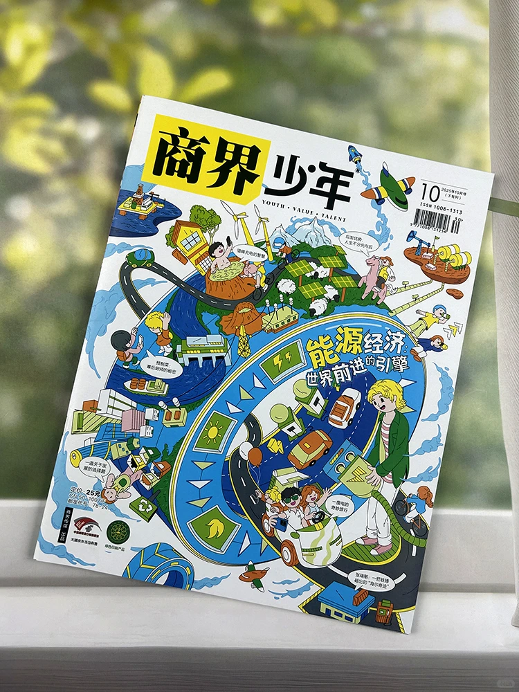 初中娃没财商？《商界少年》帮你兜底