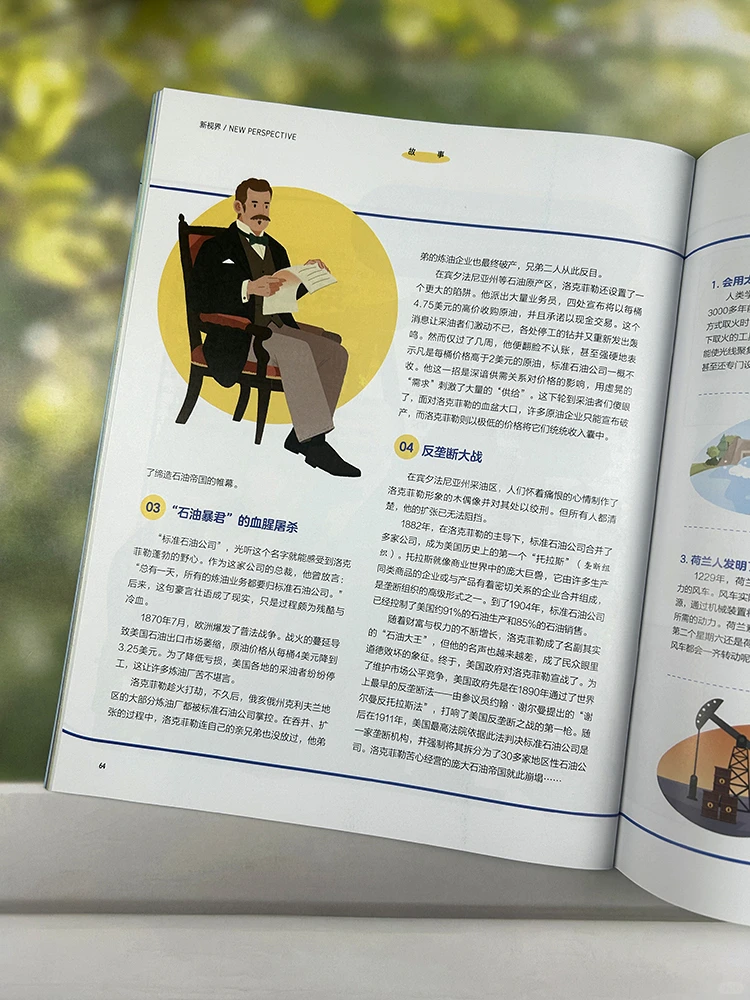 初中娃没财商？《商界少年》帮你兜底