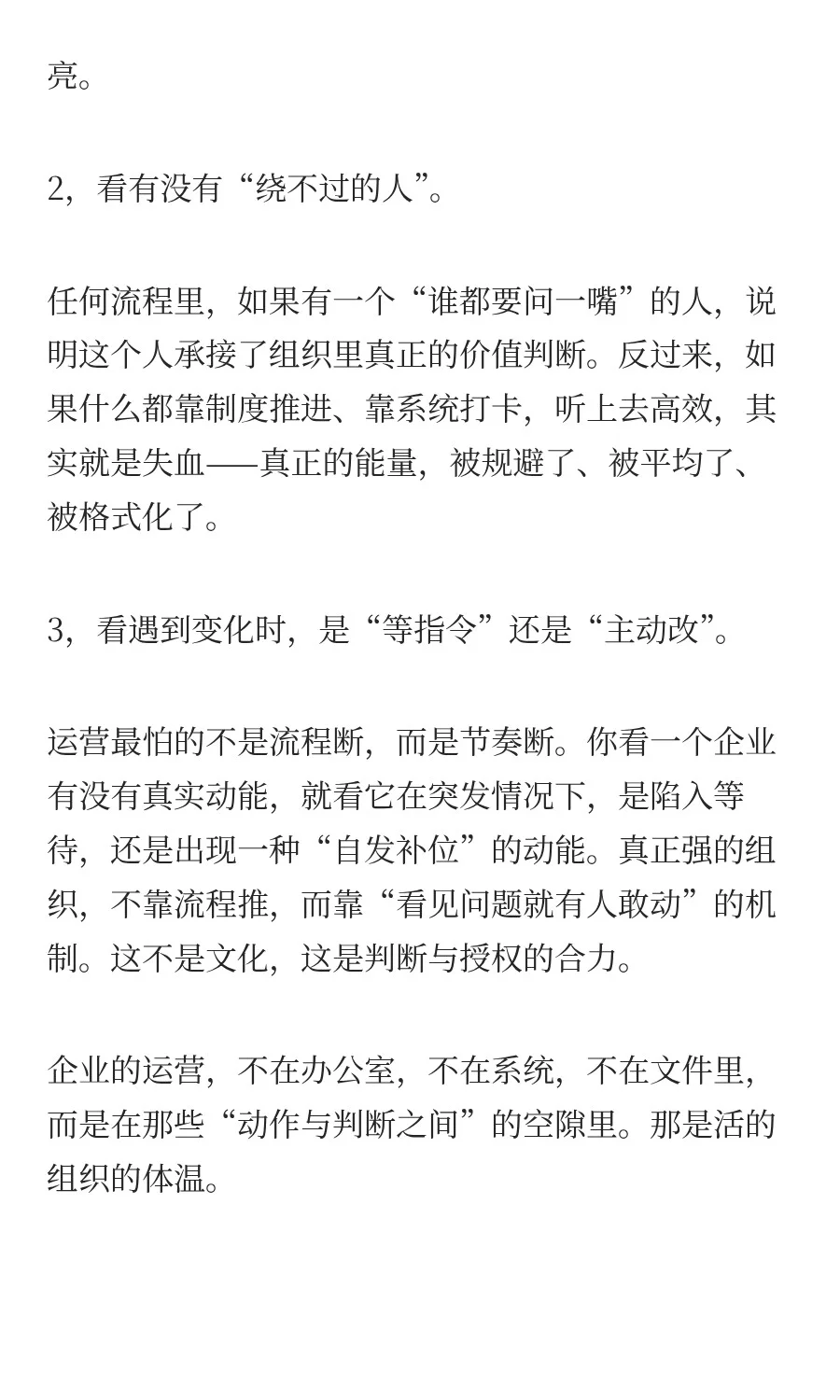 如何进行深度的运营能力分析（上）