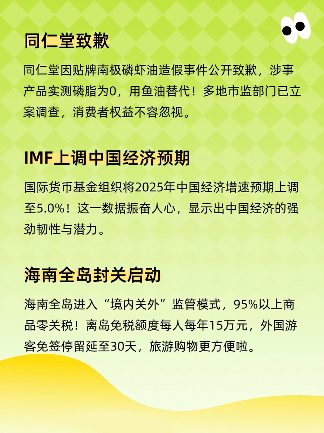 国内市场之外的热点速览