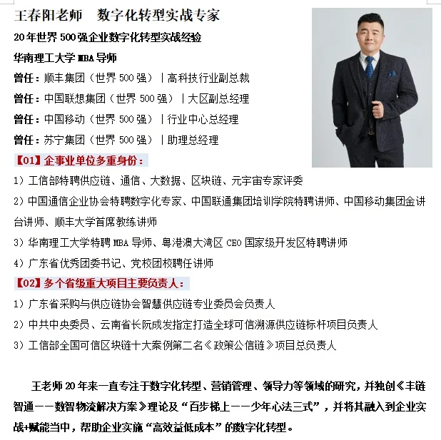 企业数字化转型，最实战最硬派的课程