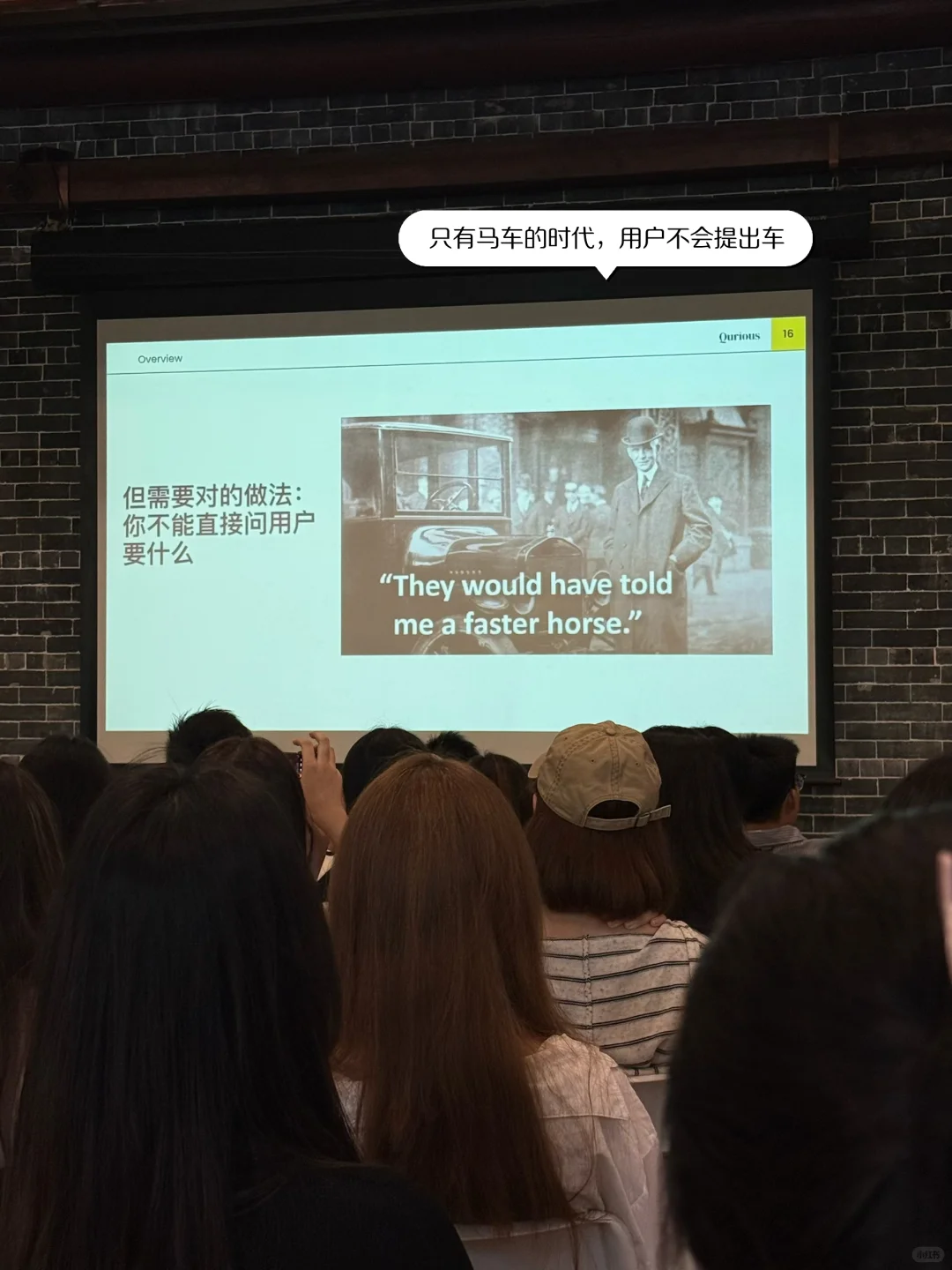 泰华梧桐村 | 用户洞察分享会