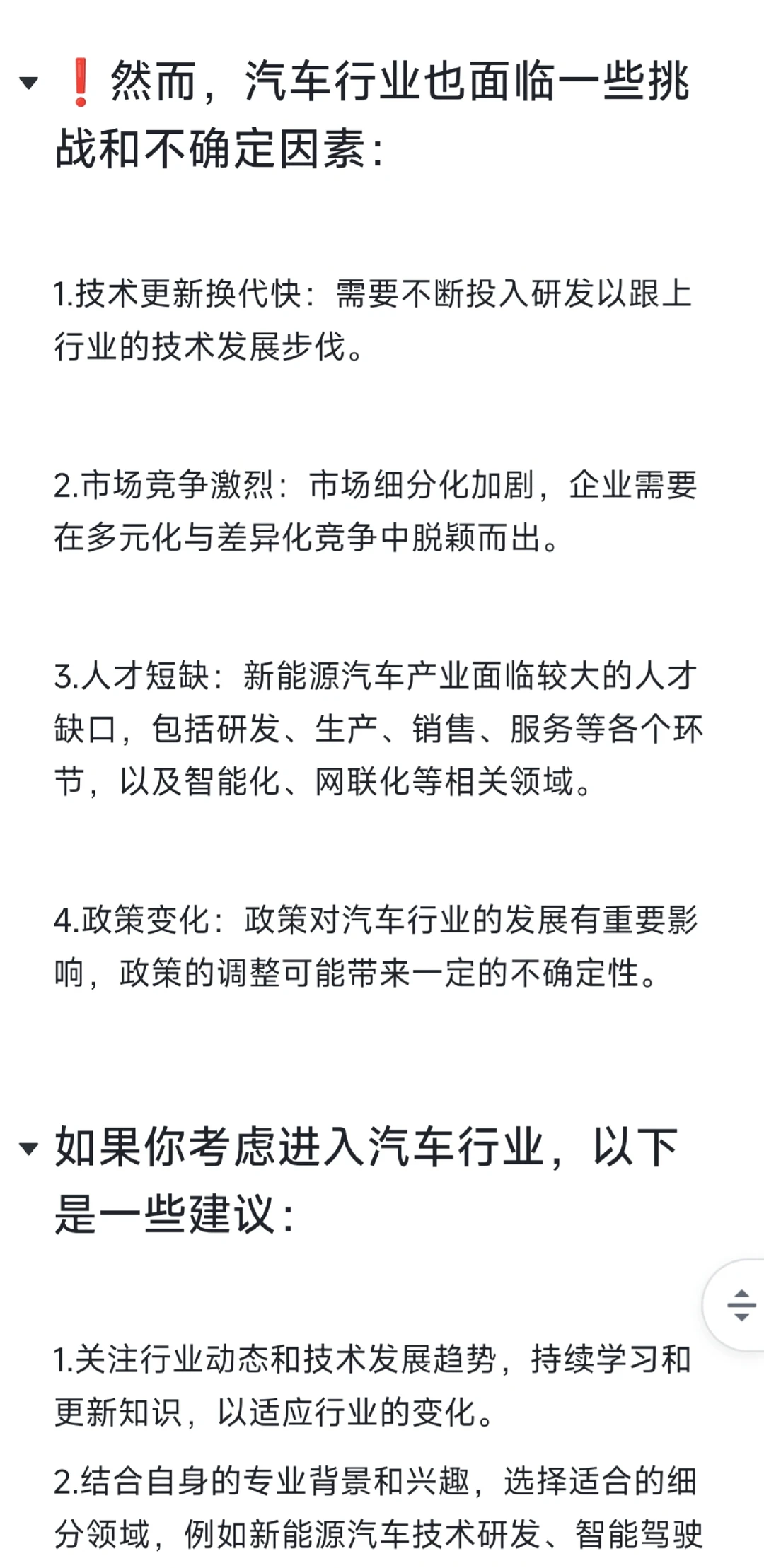 2025年汽车行业还值得入吗？