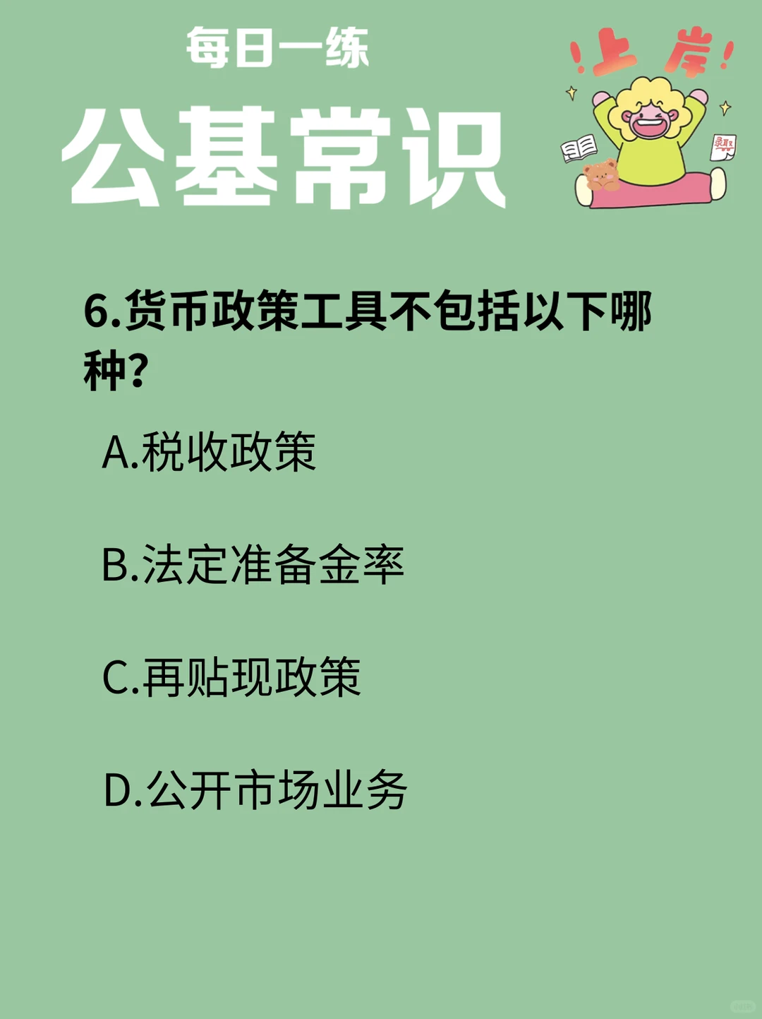 哪种经济现象会导致物价持续下跌？