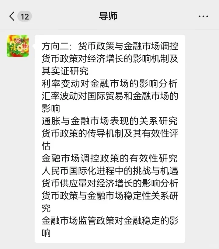 拜托?金融学专业的宝子们，一定要刷到啊