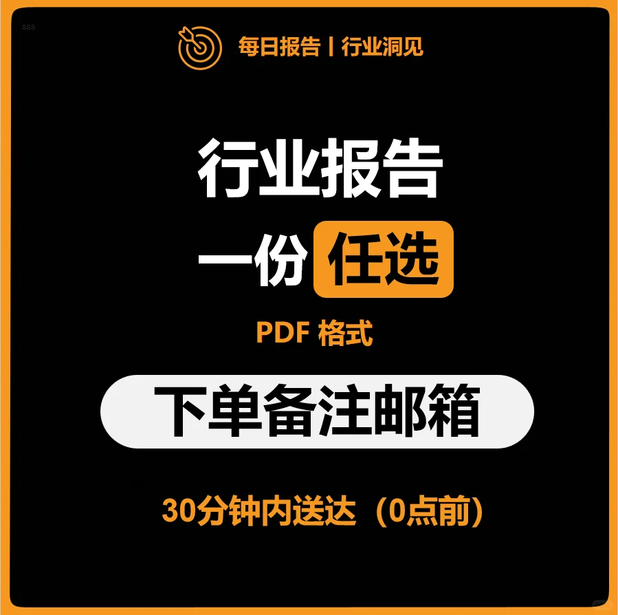 中国经济观察：2024年四季度