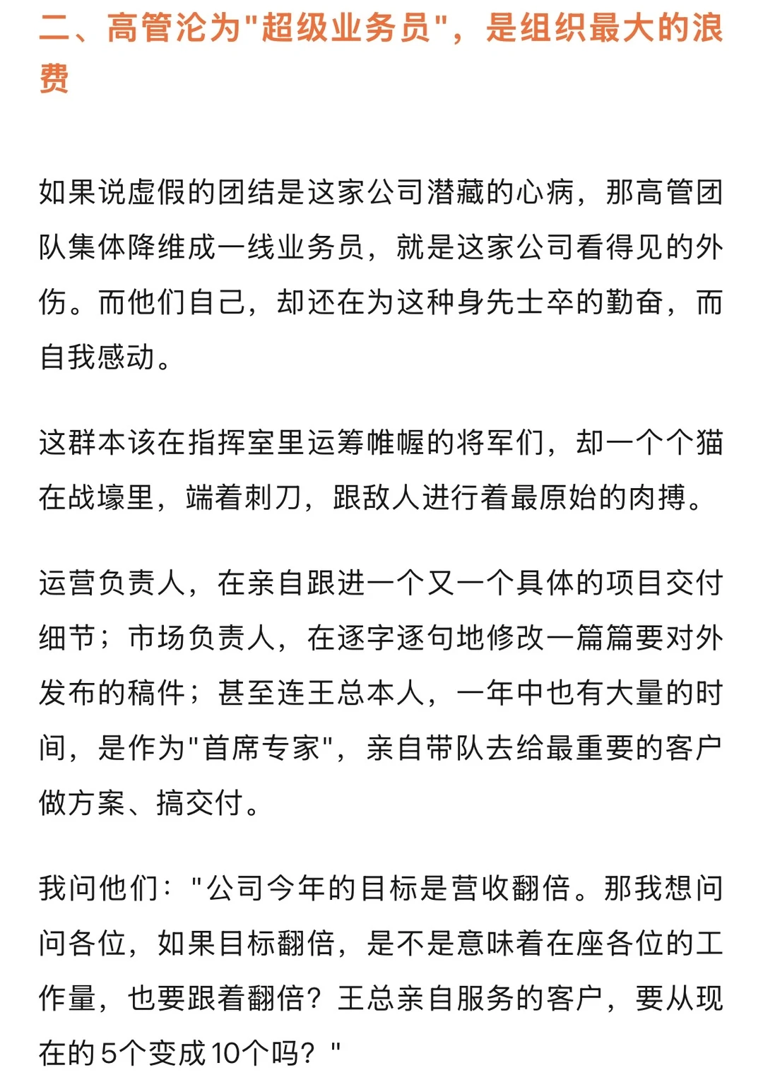 “其乐融融”的季度会，如何将团队推向深渊