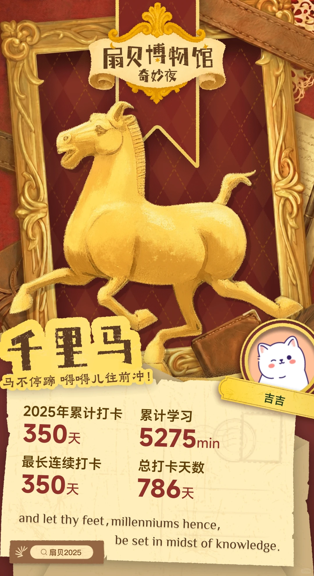 扇贝2025年年度报告