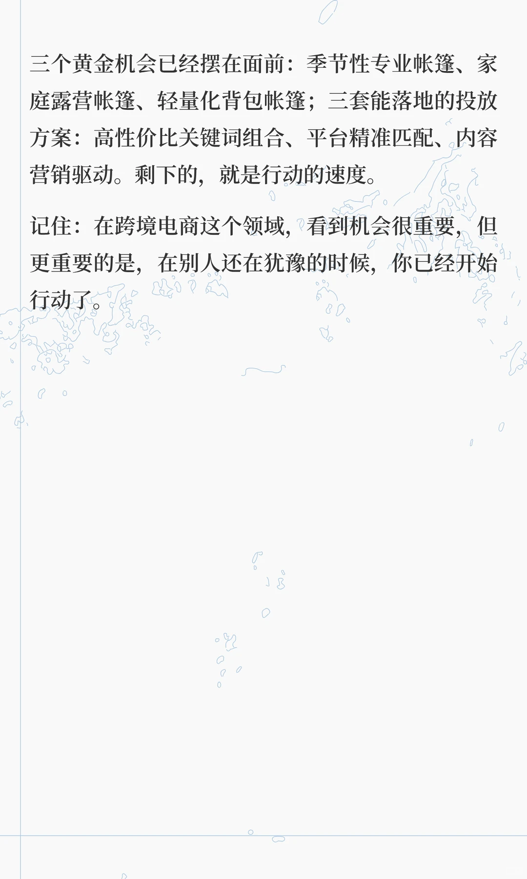 美国帐篷出海电商：三个被忽略的黄金机会