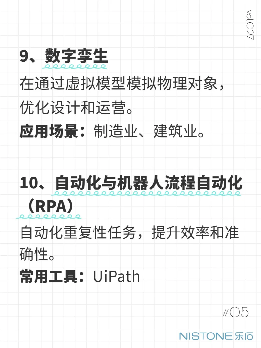 今天搞明白数字化转型要用到哪些技术？