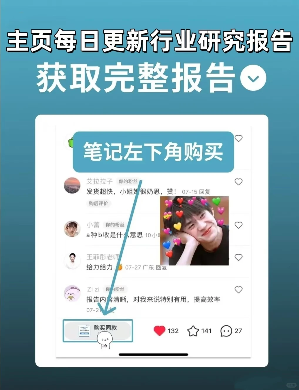 中国太空经济指数报告2025