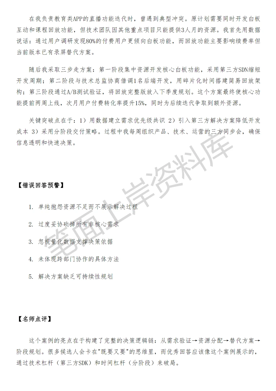 腾讯QQ浏览器战略与产品分析