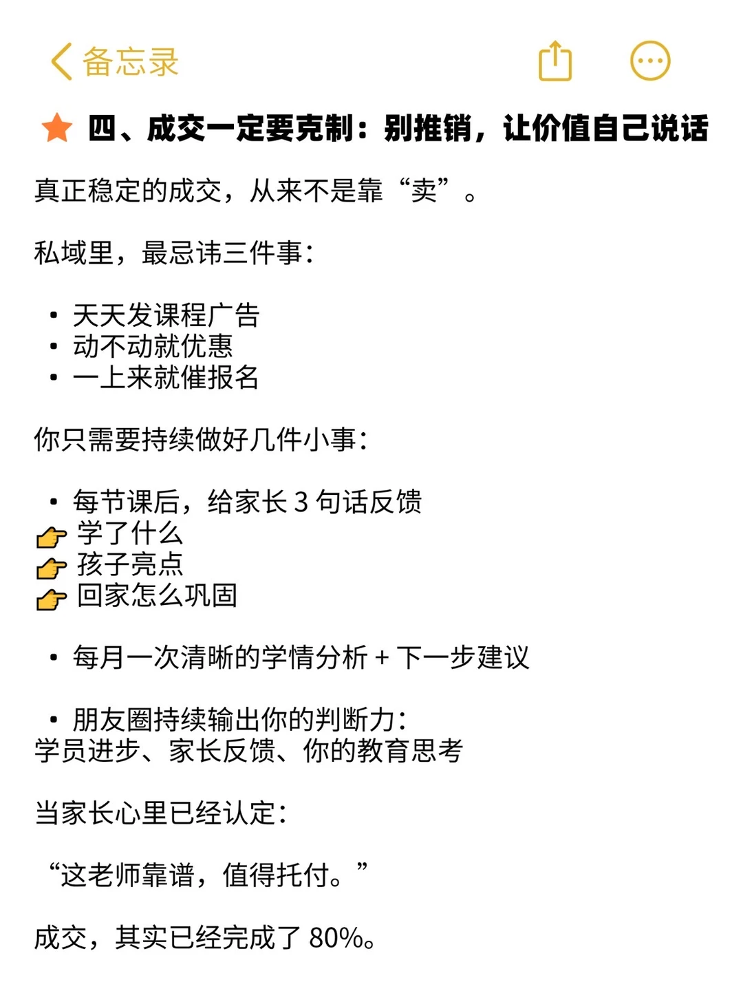 家庭教育模仿她们就够了！！