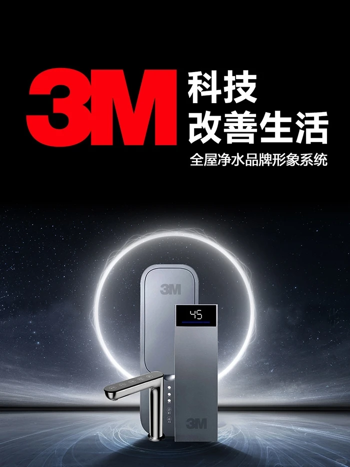 连锁品牌经营攻略：3M连锁品牌设计