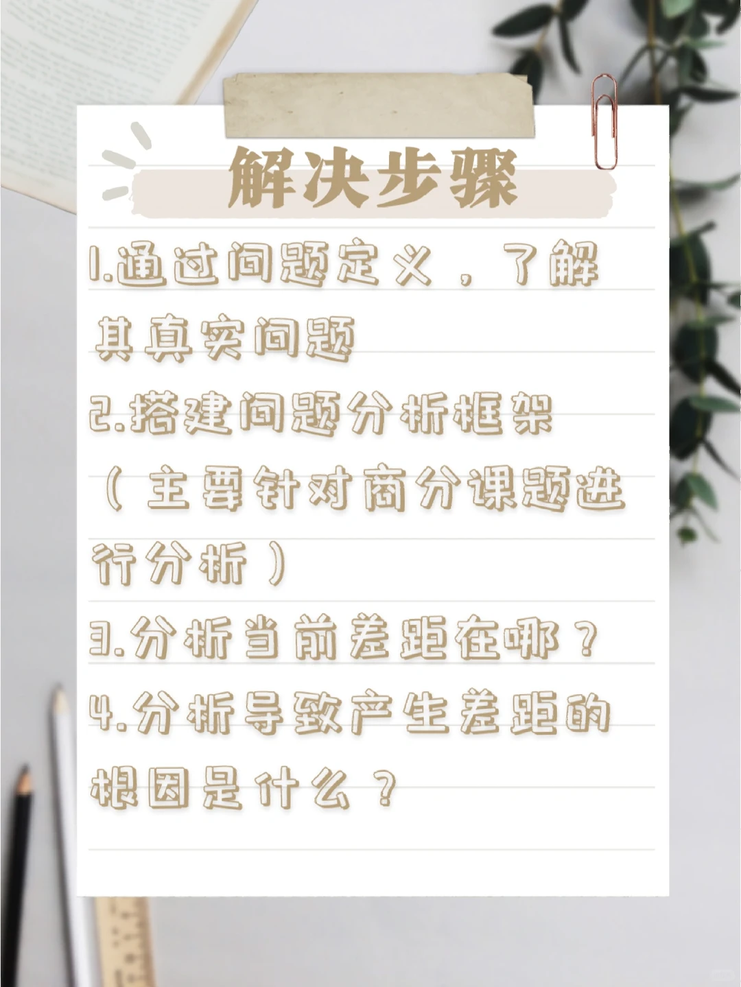 Day2学做商业分析和案例⇨外卖配送行业