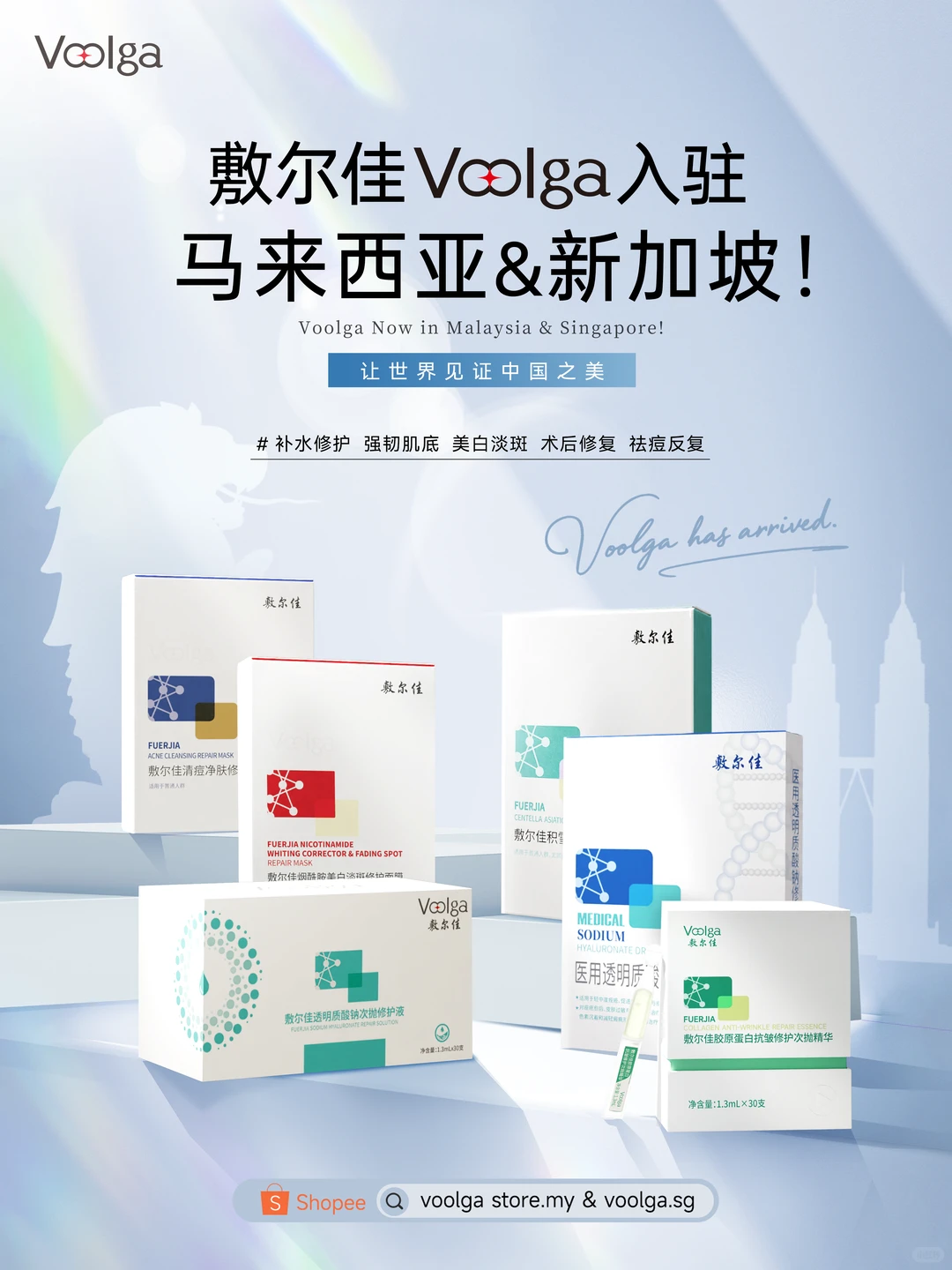 ?敷尔佳的出海地图添新坐标啦~