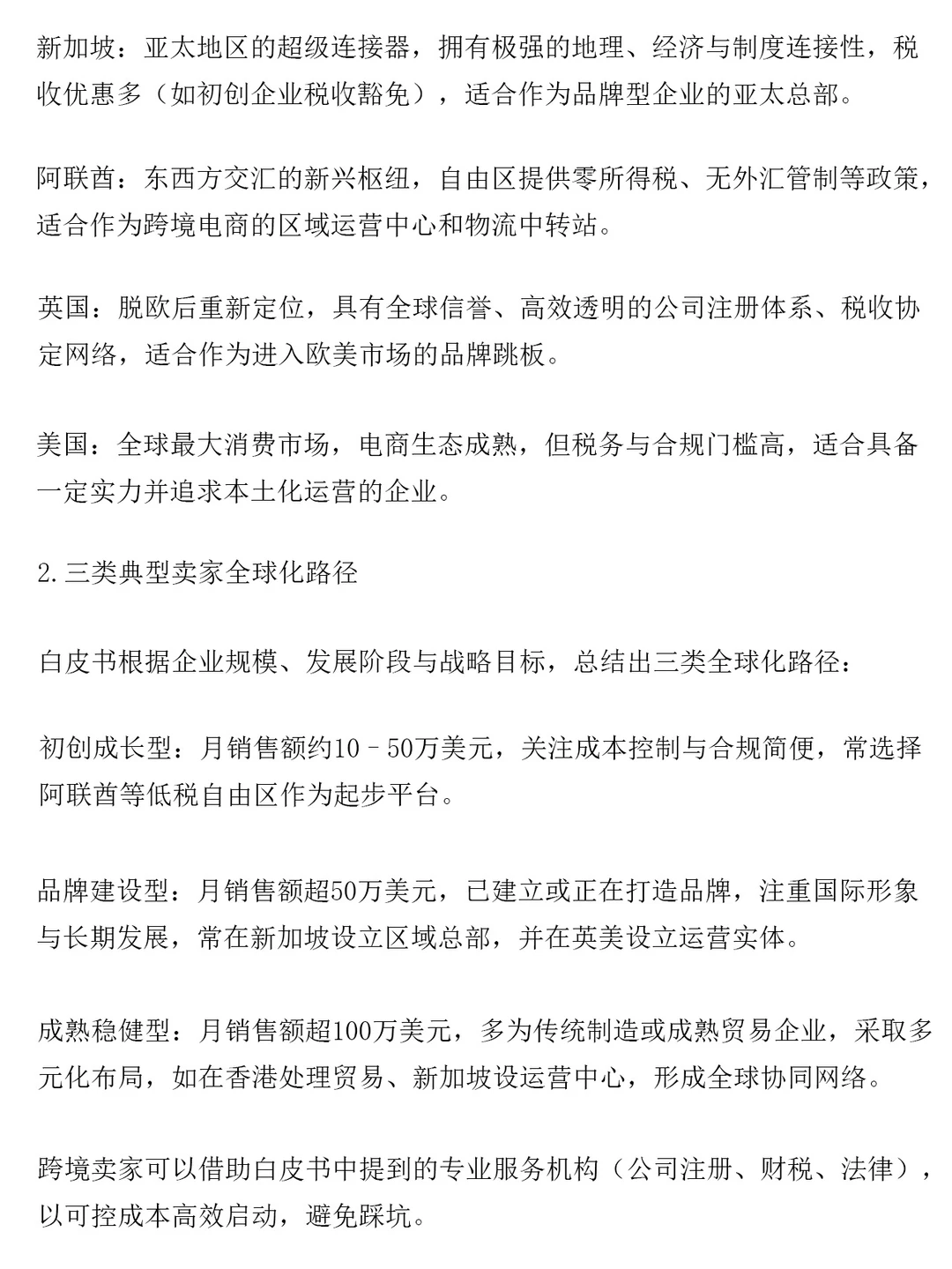 亚马逊运营怎么知道竞争对手的运营策略?