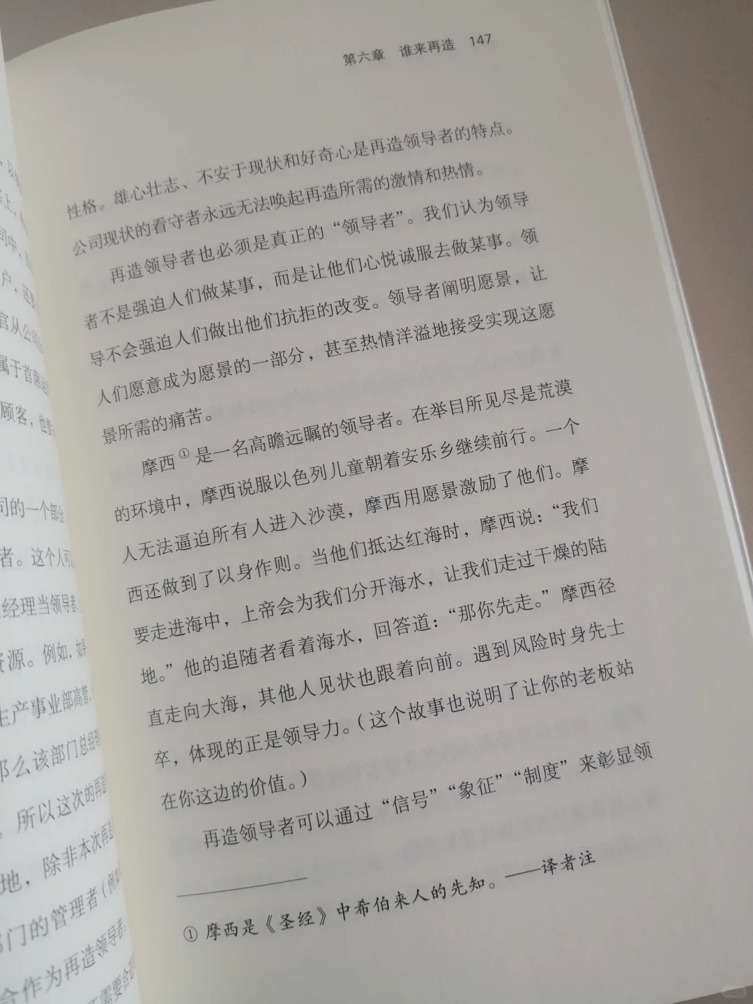 职场三本书！搞定沟通、抗住失误、破局增长
