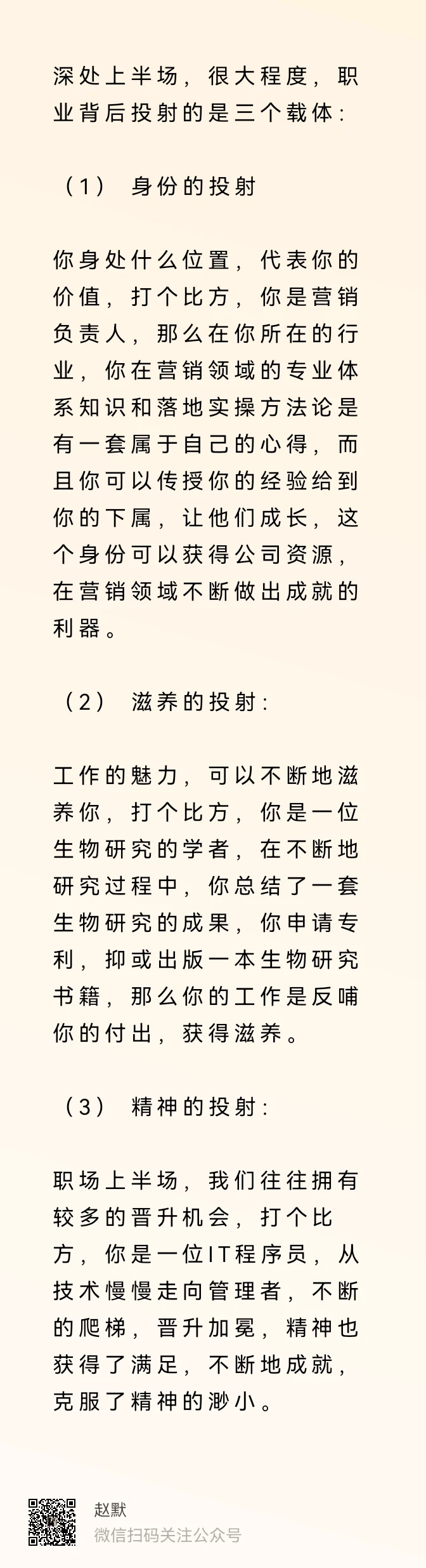 人生下半场，如何平稳度过