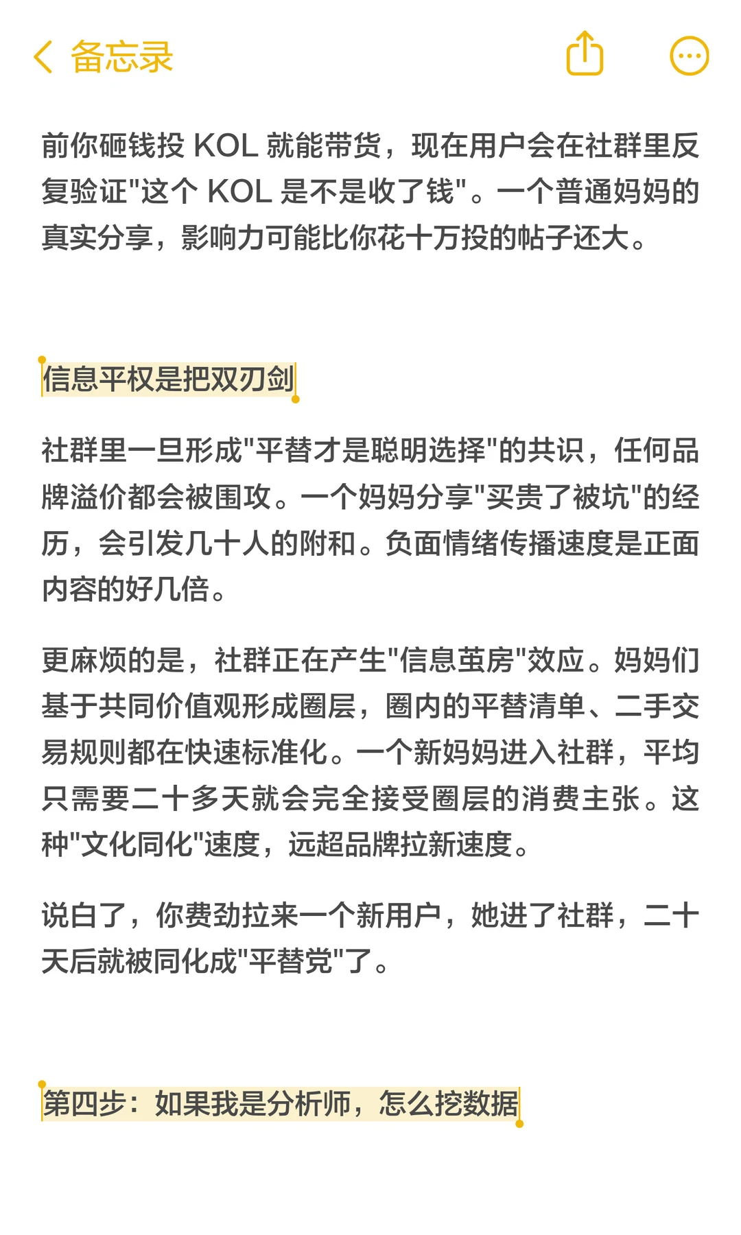 BabyCare用户涨22%收入反跌？ARPU一算就懂
