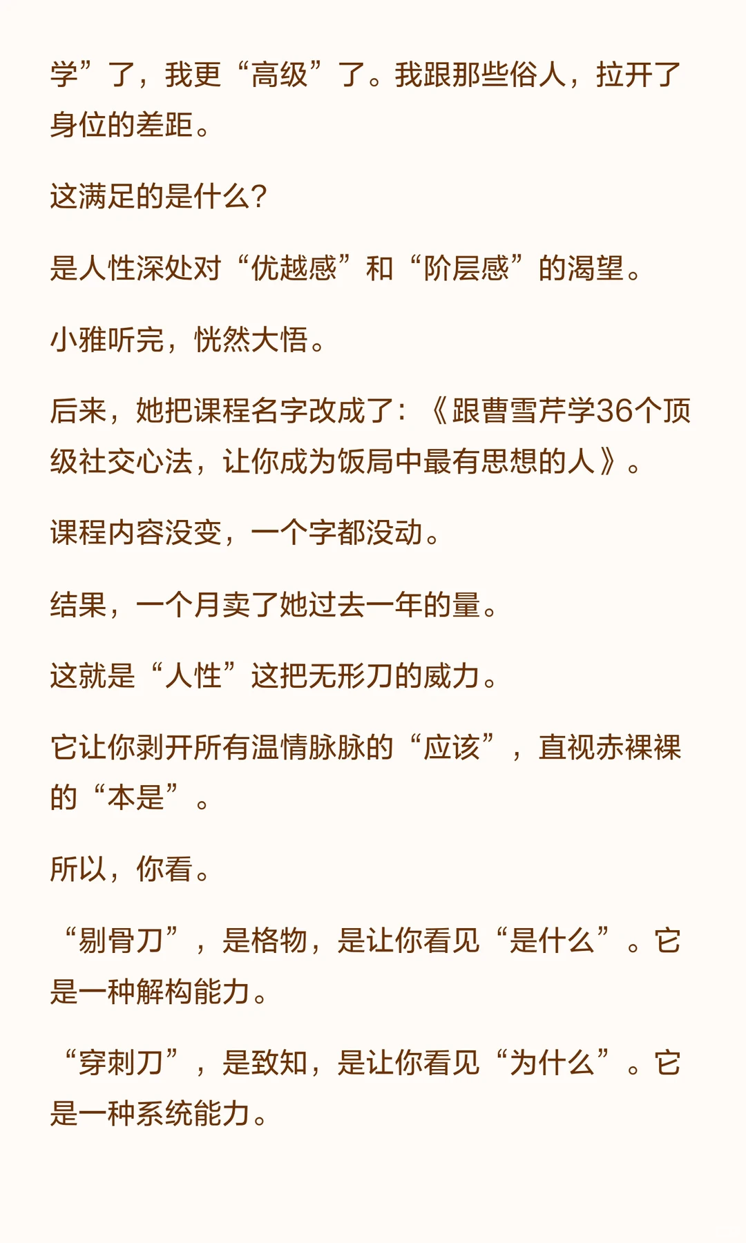 怎么培养一个人看到事物的本质和洞察力