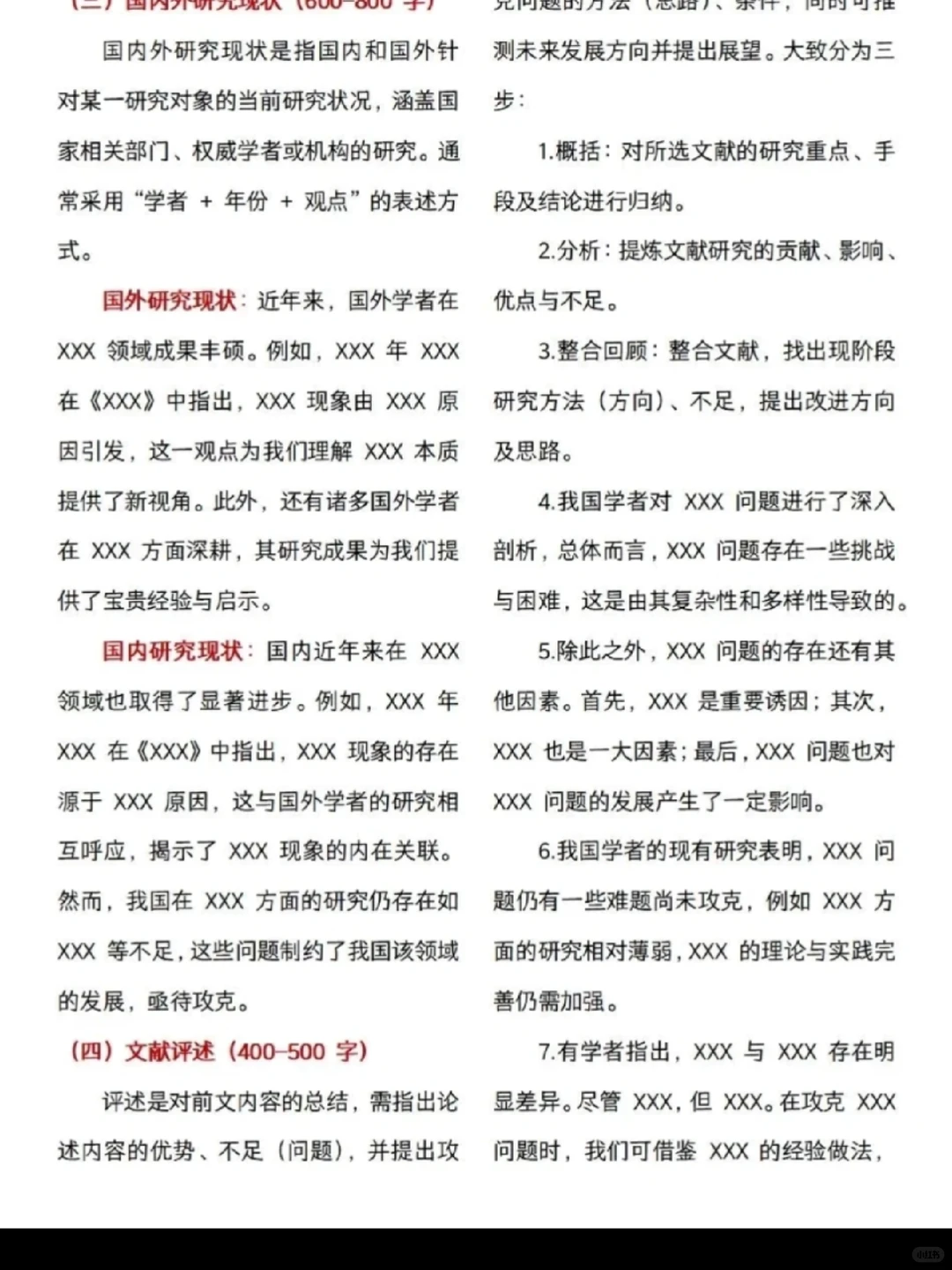 还有没写国内外的吗，最后再交一次！