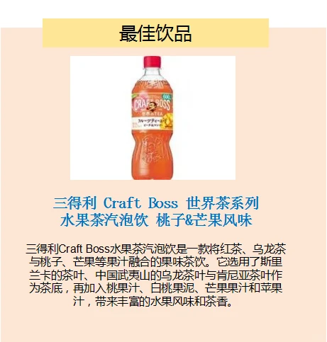 首发 | 2025年度日本零食大赏出炉