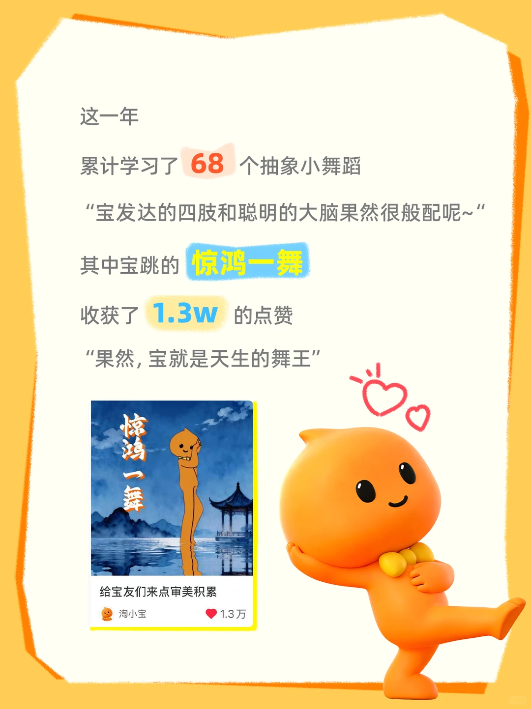 叮?～淘小宝年度报告出炉?