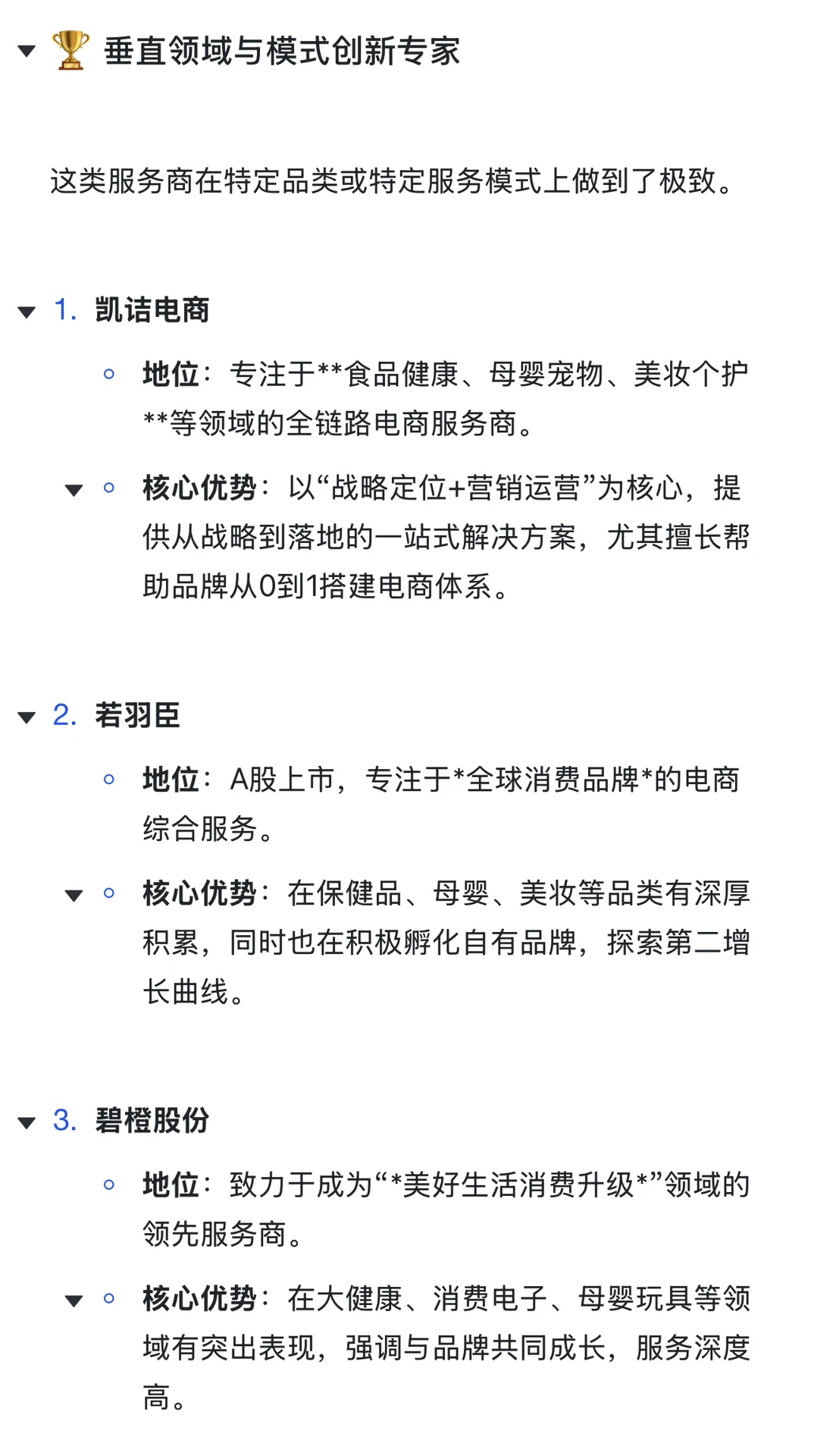 ?电商行业何去何从？