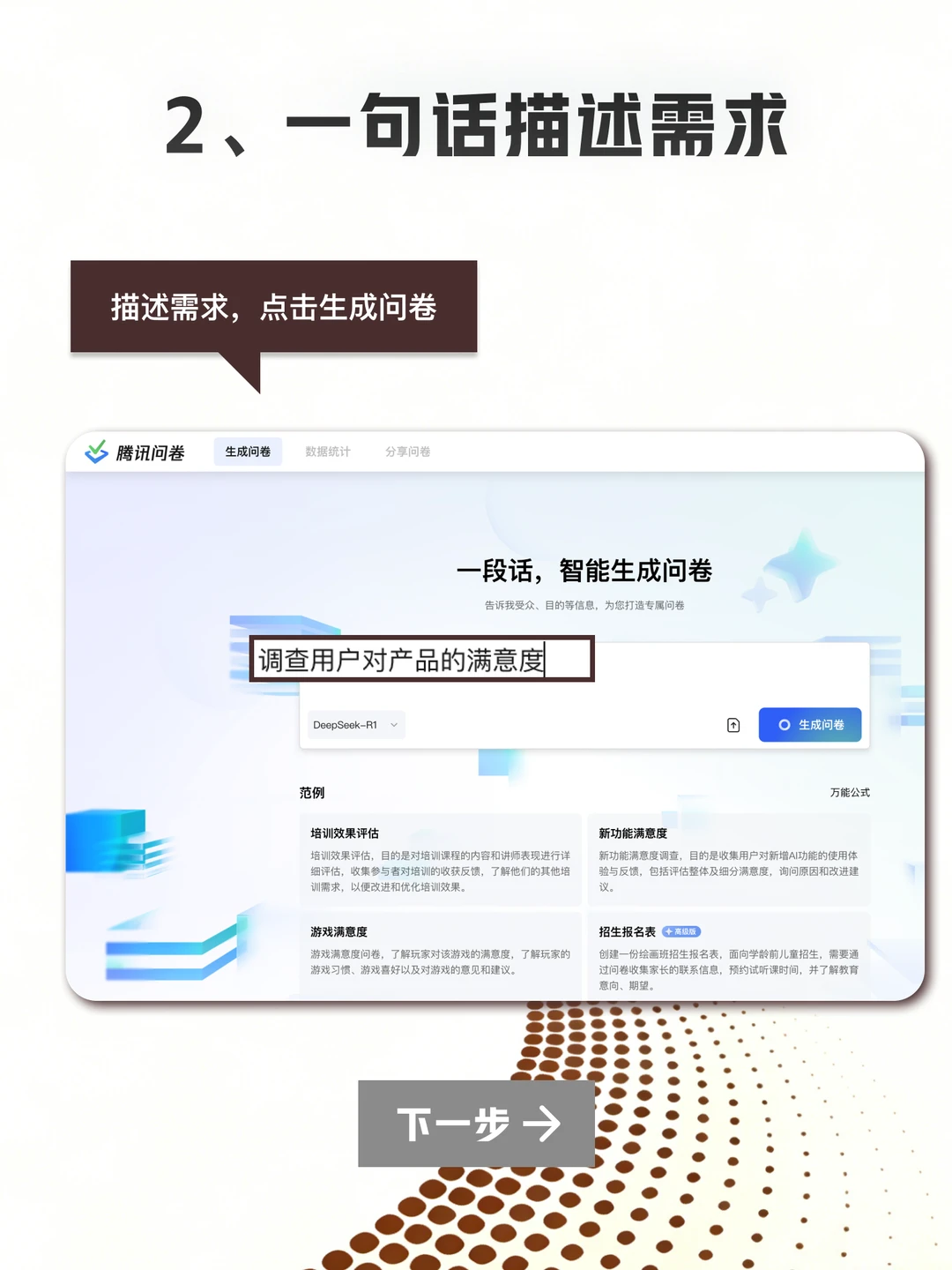 年终述职，本质是一次“价值呈现”