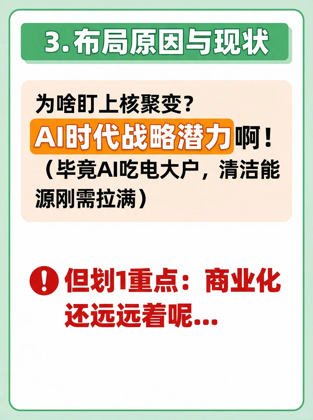 特朗普家族入局h聚变，60亿豪赌未来?