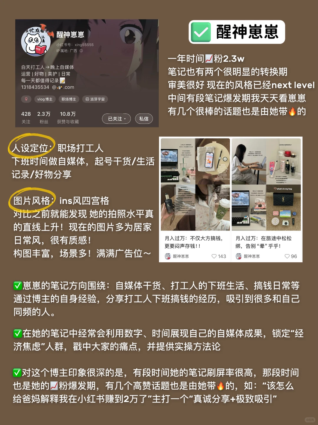 起号必看这篇‼️手把手教你拆解万粉博主账号