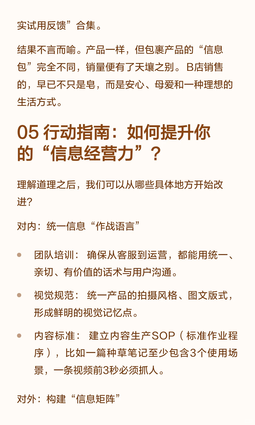 为什么网红卖什么都火？你真以为是产品好