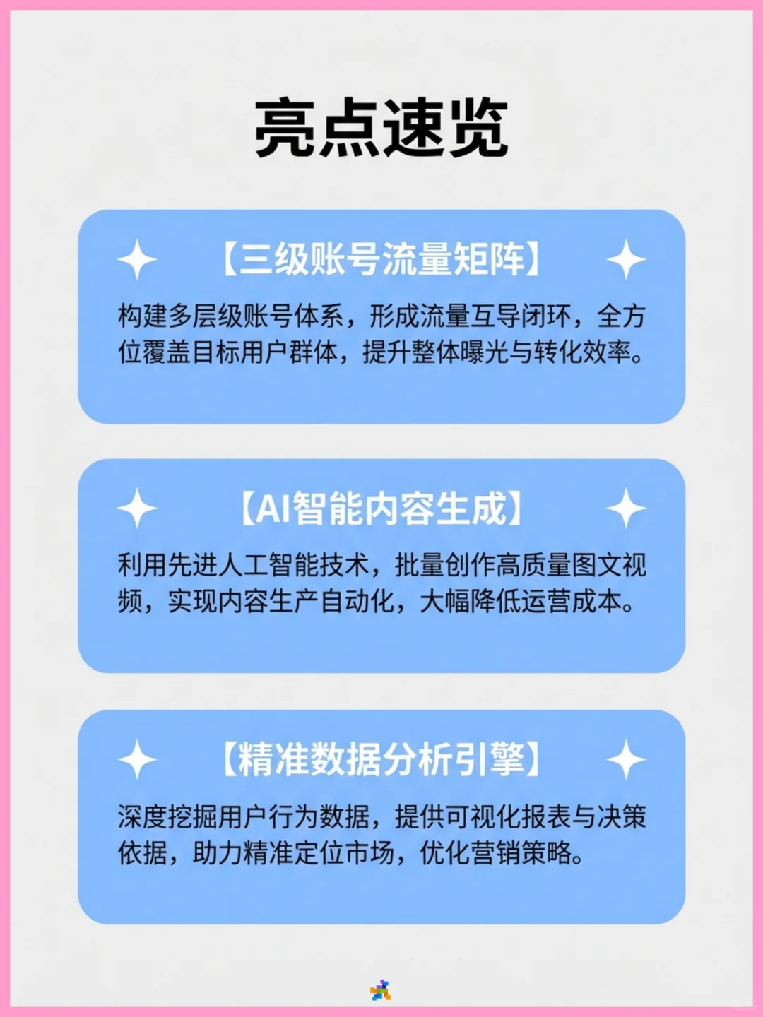 2026休闲食品矩阵运营手册，来拿！
