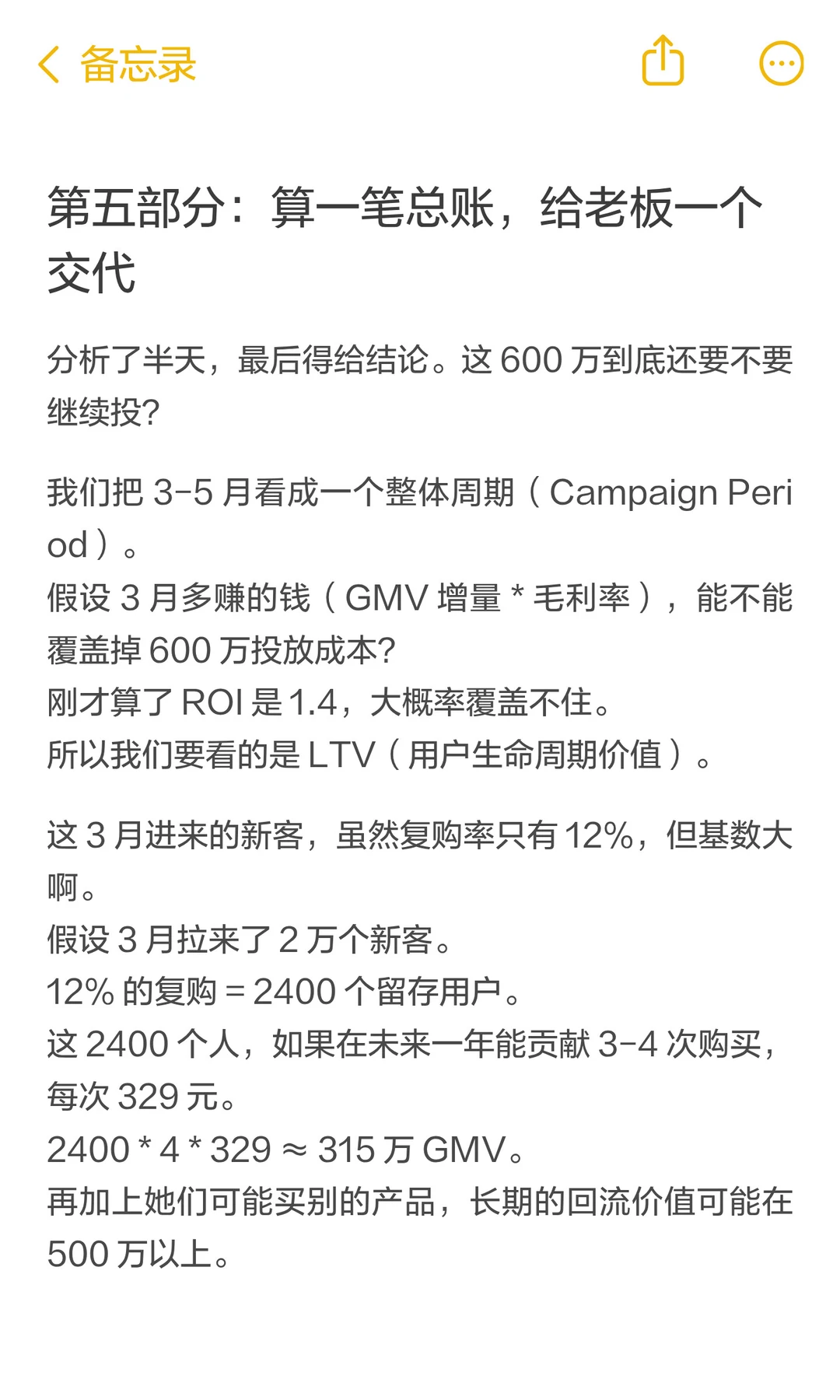 销量暴涨后暴跌？怎么计算透支还是真增长